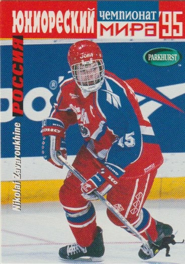 NHL 1994 / 95 Parkhurst SE - No SE230 - Nikolai Zavaroukhine