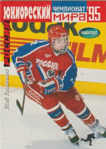 NHL 1994 / 95 Parkhurst SE - No SE229 - Vitali Yachmenev