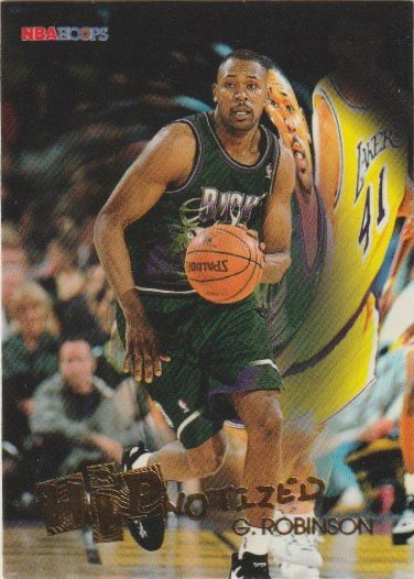 NBA 1996-97 Hoops HIPnotized - No H11 - Glenn Robinson