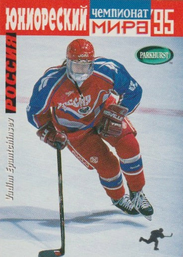 NHL 1994 / 95 Parkhurst SE - No SE231 - Vadim Epantchinsev