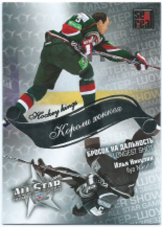 KHL 2012-13 se real - No ASG-K41 - Ilya Nikulin