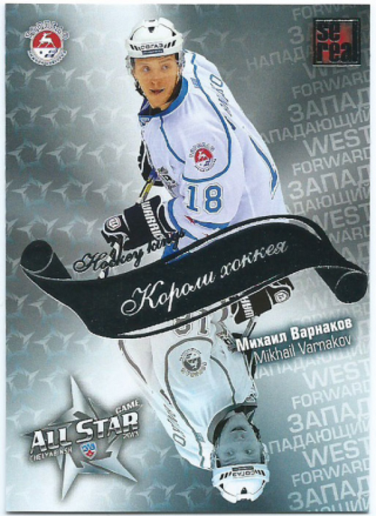 KHL 2012-13 se real - No ASG-K30 - Mikhail Varnakov