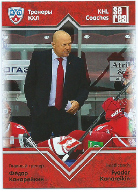KHL 2012-13 se real - No COA-24 - Fyodor Kanareikin