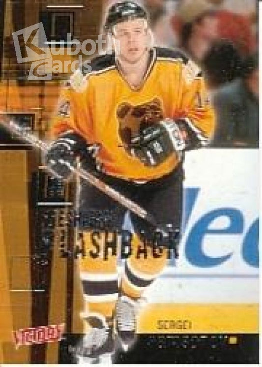 NHL 2003-04 Upper Deck Victory Freshman Flashback - No FF6 - Sergei Samsonov