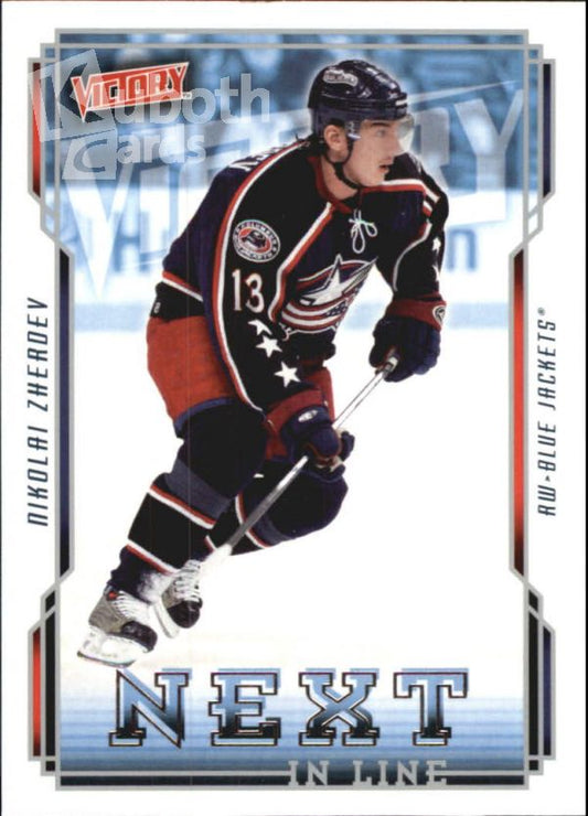 NHL 2006-07 Upper Deck Victory Next In Line - No NL17 - Nikolai Zherdev