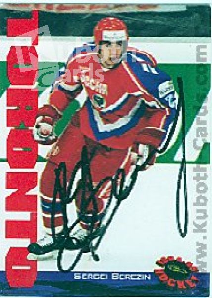 NHL 1994 Classic - No 67 - Sergei Berezin autograph